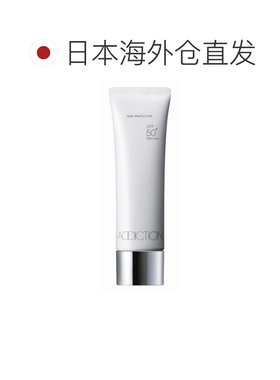 日本直邮ADDICTION滋养水透乳霜隔离30g防紫外线高倍防晒保正品
