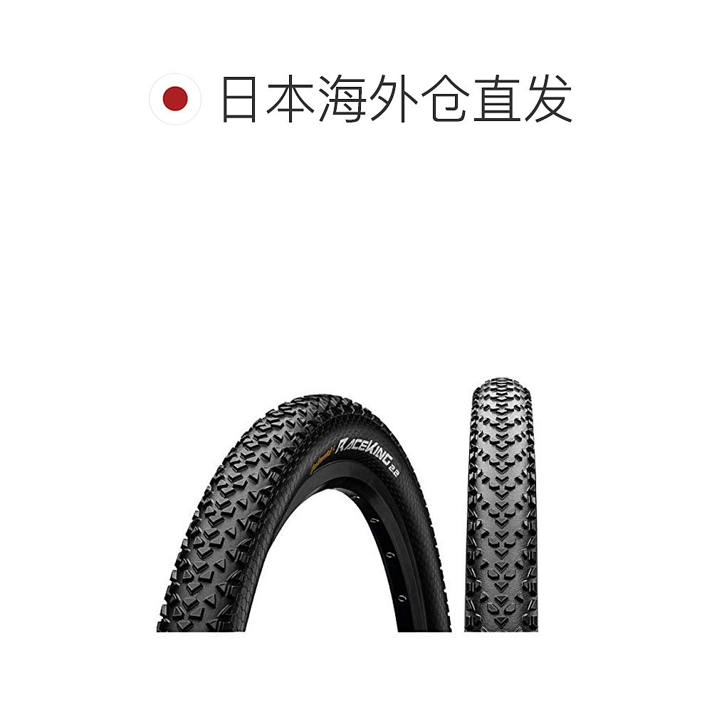 【日本直邮】Continental德国马牌 轮胎 RACE KING MTB 29x2.2 BK - 图1