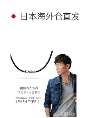 【日本直邮】法藤项链 RAKUWA 颈绳 II 型 黑色 50cm 男款配饰