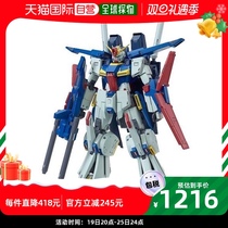 (Japan Direct Mail) BANDAI MG 1100 Enhanced type Double Z up to Ver Ka model Wandet