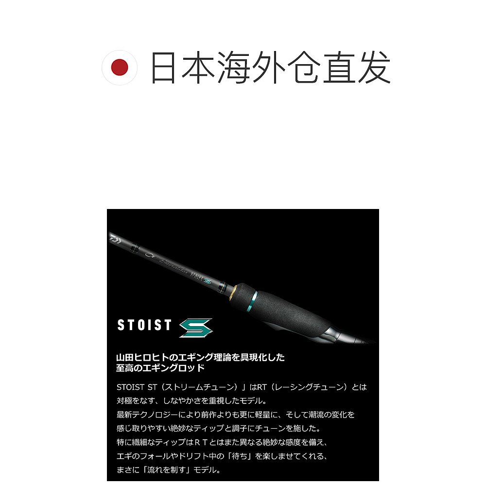 日本直邮Daiwa Rod '23 Emeraldas Stoist ST 出指南型号 83M-SMT - 图1