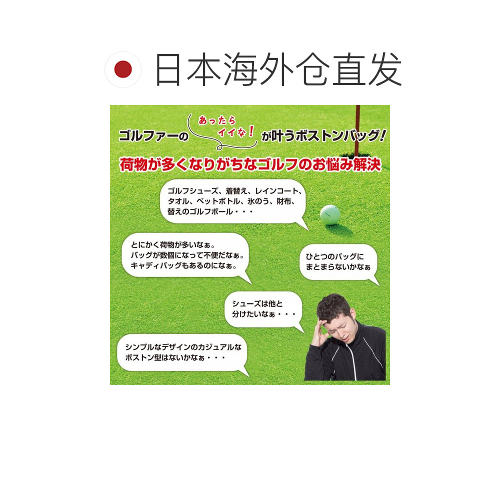 日本直邮TIGORA 2层式高尔夫波士顿鞋包 TR-0B1004BB2 男士高尔夫,淘宝优惠券,粉丝福利购,淘宝优惠卷