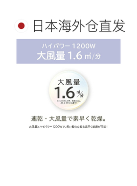 日本直邮koizumi 吹风机