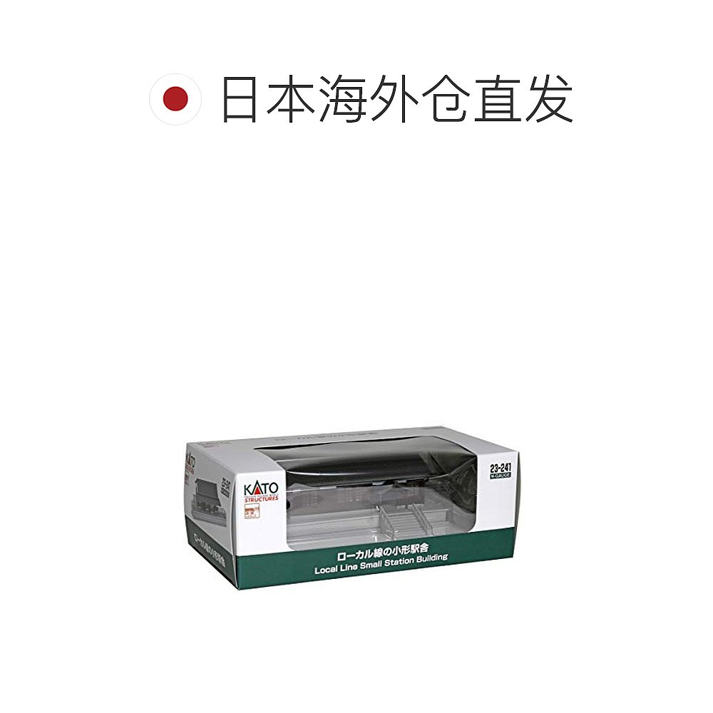 【日本直邮】KATO N轨距本地线小站屋 23-241模型铁路用品-图1