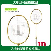 Japan direct mail Wilson badminton racket EXCALIBUR XP-9Excalibur XP-9 XP-9 WR105911