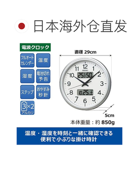 【日本直邮】Seiko Clock 掛鐘 KX275S 銀色金属 直径290mm，厚度