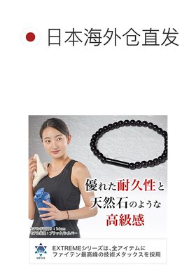 【日本直邮】法藤RAKUWA EXTREME 水晶触感手链 黑色/银色 内周长