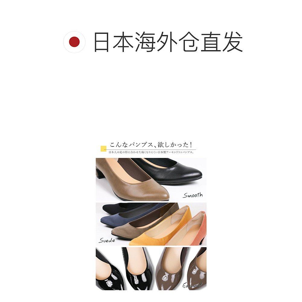 日本直邮高跟鞋除臭FIRST CONTACT平底鞋女低跟鞋跟4cm 3952,淘宝优惠券,粉丝福利购,淘宝优惠卷