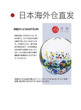 日本直邮Aderia阿德利亚 津轻 玻璃创意花瓶 日本产 F-71932