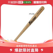 Japan Direct Postsakurai Childrens baseball bat in the first