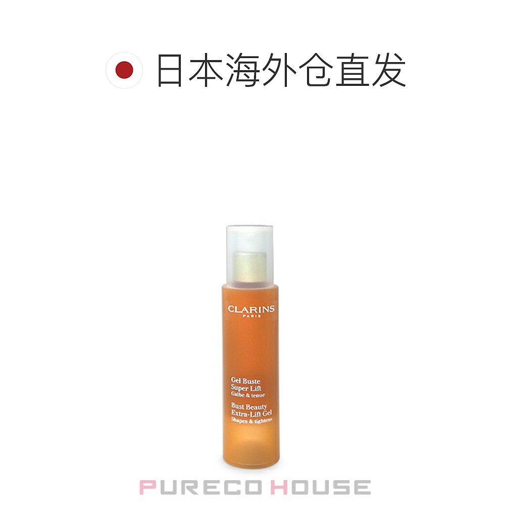 【日本直邮】clarins胸部护理凝露 天猫国际探物日本身体精油/身体按摩