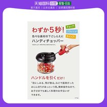 (Japan Direct Post) T-fal Meat Grinder Convenient Manual Food Spoiler Versatile Group Kitchen With Small Tools