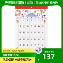 (Japan Direct Mail) A P J 2023 to hang up the Japanese-style calendar of Iwabuchi Design 100012375