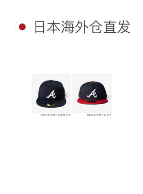 日本直邮NEW ERA 59FIFTY 5950 MLB亚特兰大勇士队 ATL 蓝色配红