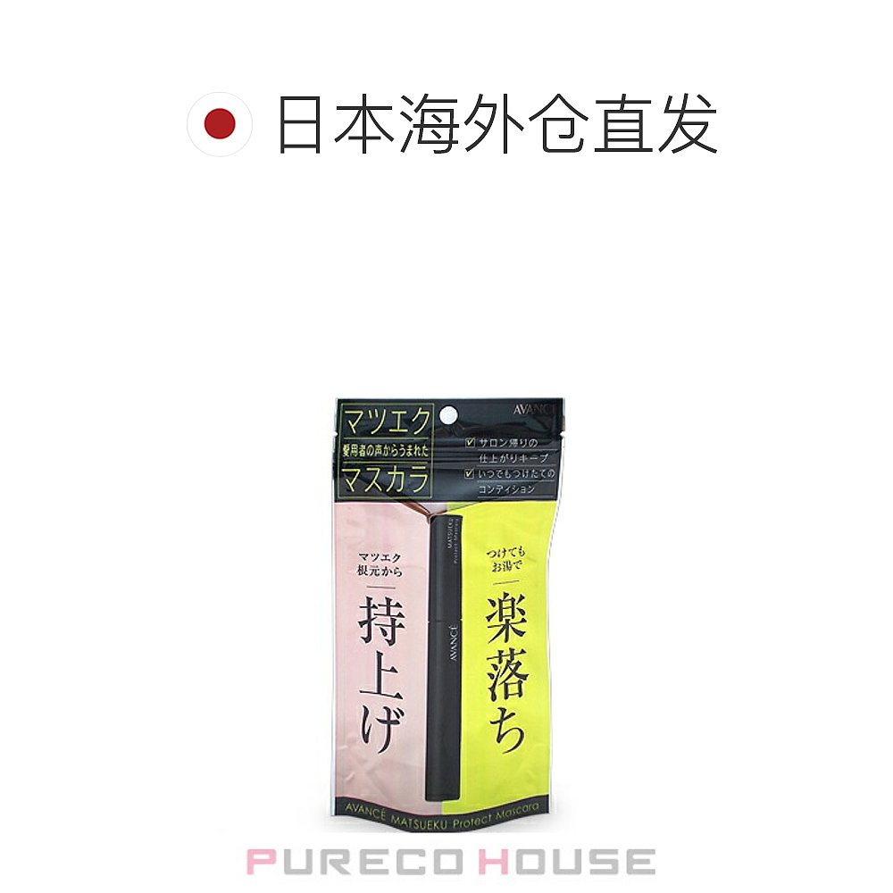 【日本直邮】AVANCE 亚邦丝营养液睫毛膏 自然卷翘 6ml - 图1