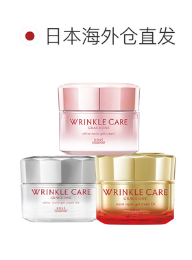日本直邮KOSE高丝wrinkle care高机能紧致抗皱保湿美白面霜正品