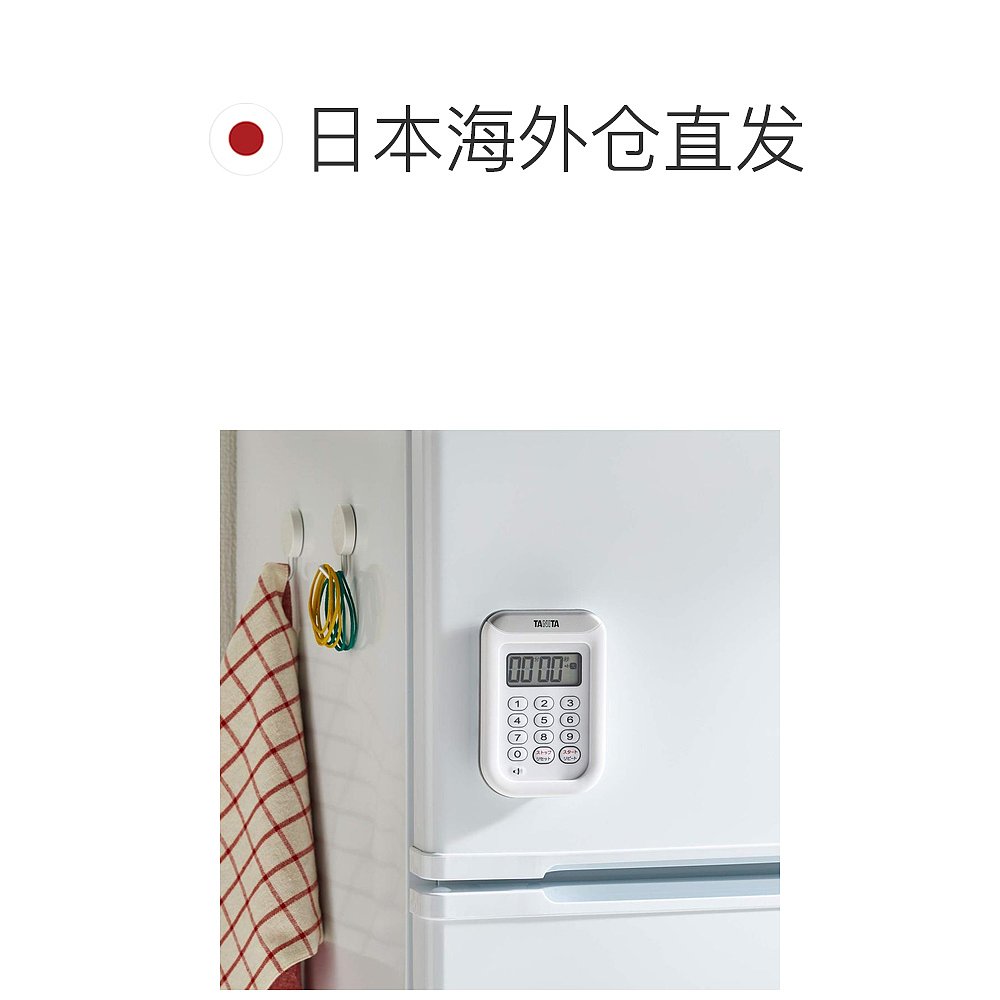 【日本直邮】TANITA百利达TD-378 WH厨房定时器提醒器学生定时器 - 图1