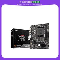 (Japan Direct Mail) Microstar A520M-A PRO Motherboard MicroATX equipped with A520 chipset] MB5