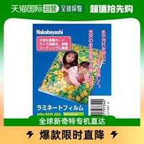 (Japan Direct mail) Nakabayashi Zhonglin plastic packaging film 20 65 65 x 95mm LPR-65E2-SP