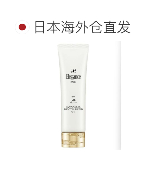 日本直邮Elegance雅莉格丝防晒隔离霜50g正品