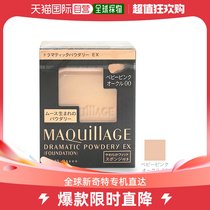 Japan Direct Post Assets Hall Maquillage Heart Powder Cake Powder Box Control Oil makeup Makeup Makeup Dry and wet