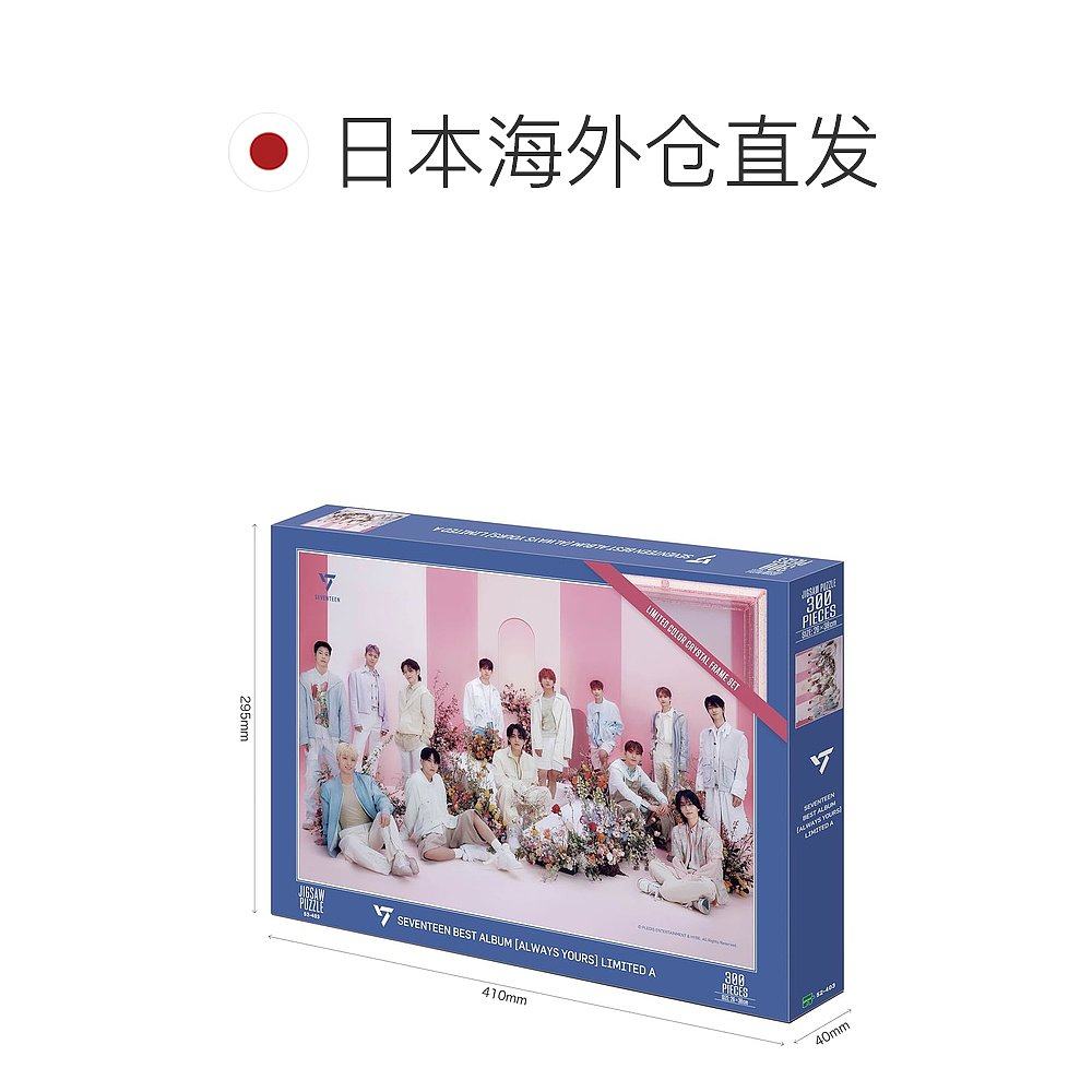 【日本直邮】EPOCH 拼图 300片 带框 SEVENTEEN BEST ALBUM ALWAY - 图1