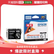 (Japan Direct mail) Epson ink cartridges pen ICBK61 black