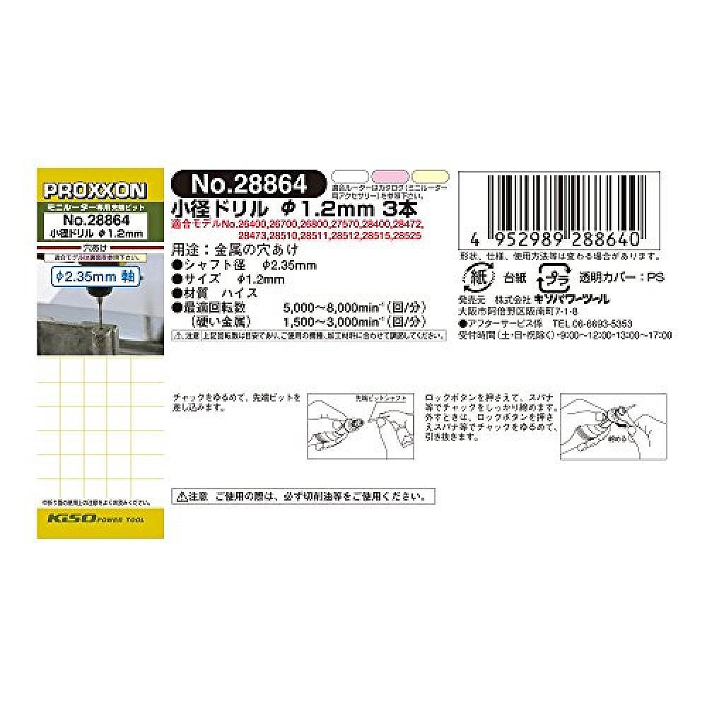 【日本直邮】 PROXXON 小径钻头3个钻头直径1.2mm轴径2.35mm No.2 - 图2