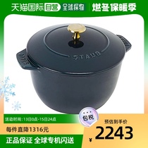 (Japan Direct mail) Staub rice cooker La Cocotte de GOHAN Z1026-040 Ramee