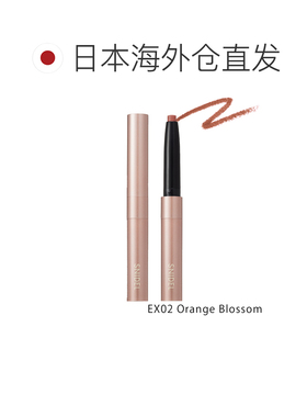 日本直邮snidel限定唇线笔EX01 02持妆显色立体修饰顺滑正品