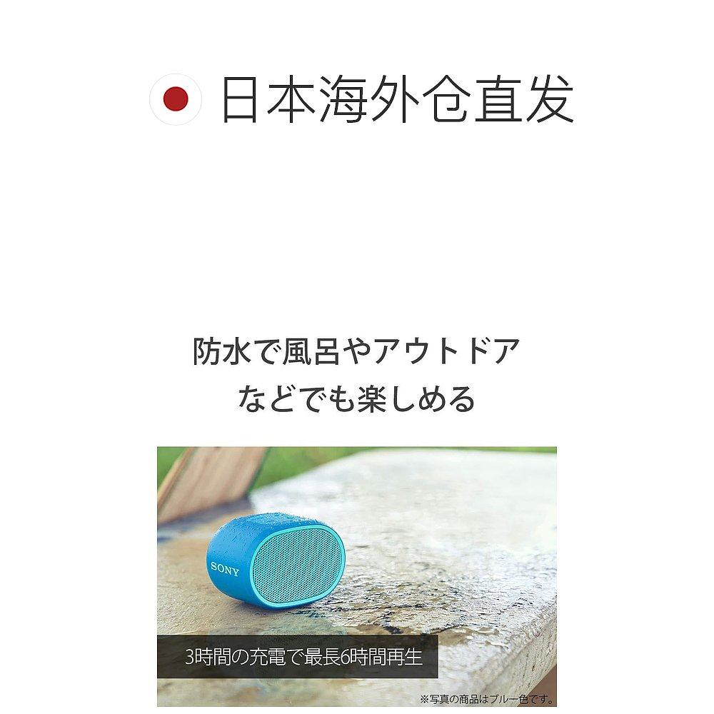 【日本直邮】SONY索尼无线便携式音箱SRS-XB01迷你随身家用黑色,淘宝优惠券,粉丝福利购,淘宝优惠卷