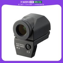 (JAPAN DIRECT MAIL) OLYMPUS electronic viewfinder for no viewfinder exchangeable lens camera black VF-2