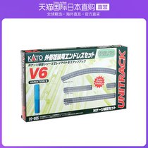 Japan Direct mail KATON proportions V6 inner side reline with end suit 20-865 model railway track suit
