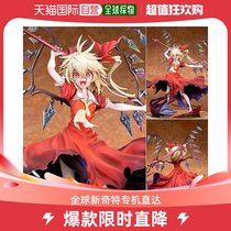 (Japan Direct Mail) Amiami Pre-sale Oriental Project Vlandola Scète Finish