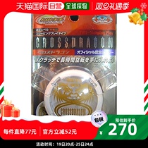 (Japan Direct Mail) Wandai HY Qualifies Cross Dragon to yo-yo white