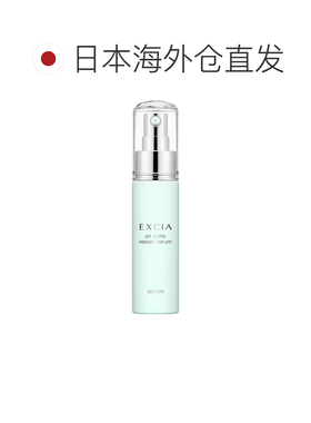 日本直邮Albion奥尔滨雅思臻颜焕白系列美白按摩美容液60g正品