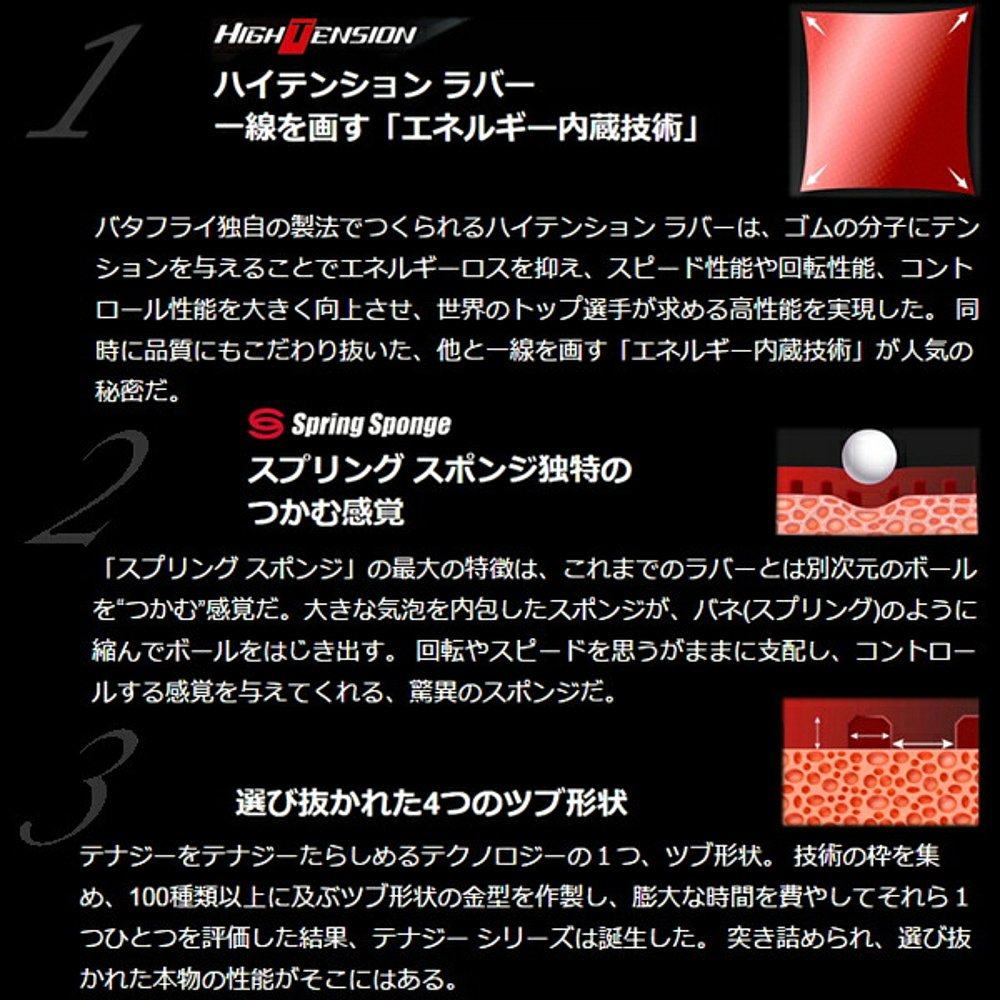 日本直邮Butterfly蝴蝶乒乓球胶皮Tenergy 05(06030)硬度43,淘宝优惠券,粉丝福利购,淘宝优惠卷