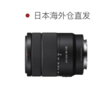 [Прямая почта из Японии] Sony Sony High Power Zoom Lens 18-135mmF3.5-5.6 SEL18135