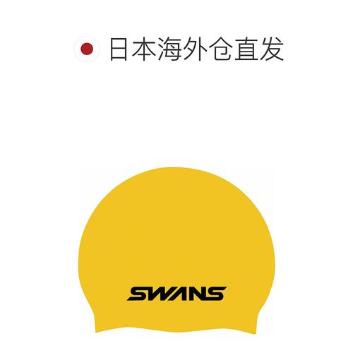 日本直邮SWANS 硅胶帽游泳帽眼镜帽 SA7-Y新款 - 图1