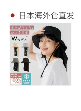 日本直邮[2025] Wpc. 触感凉爽的遮阳防紫外线帽子 米色 WECH