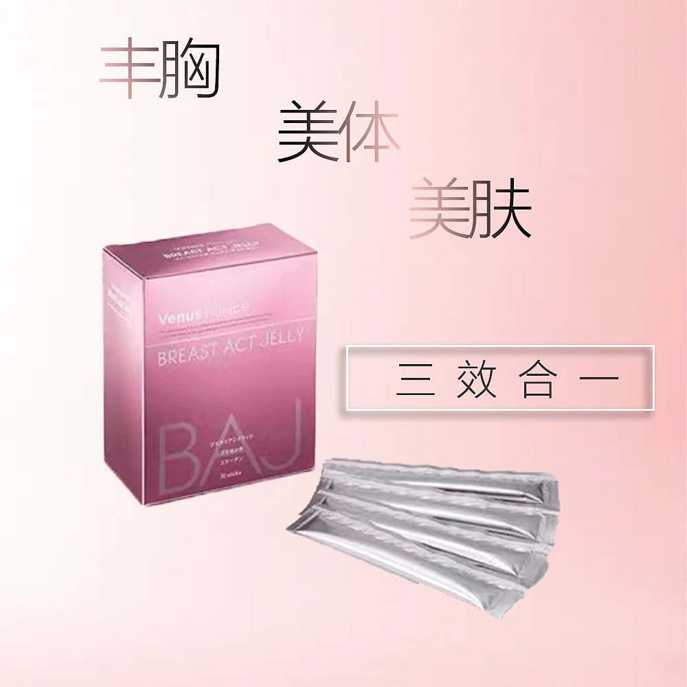 天猫国际日本直购日本直邮AXXZIA晓姿 EVER GRACE美胸蜜桃果冻 30包2