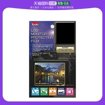 (Japan Direct Post) Kenko Kenko camera liquid crystal screen protective film Canon EOS Kiss X70 used