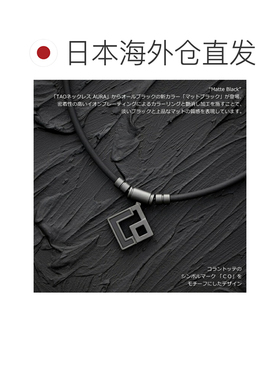 日本直邮Colantotte AURA TAO项链 阪神大山选手佩戴款 哑光黑 M4
