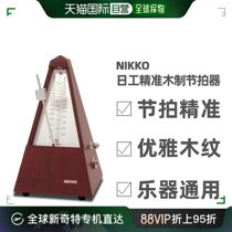 Japan Direct Mail Nikko Pendulum Pendulum Arthrodger Wooden Standard operating portable Dodclock beats 103