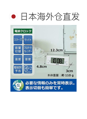 日本直邮Seiko 精工时钟 闹钟 桌钟 数字 電波 白色