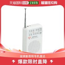 (Japan Direct Mail) OHM Radio White Outdoor