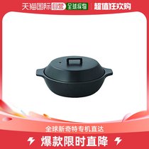 (Direct mail in Japan) Kinto KAKOMI IH sand pan 1 2L black 25191
