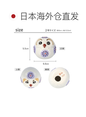 日本直邮九谷烧 2号 圆猫头鹰摆件 手托猫头鹰 不苦労 福老 吉祥