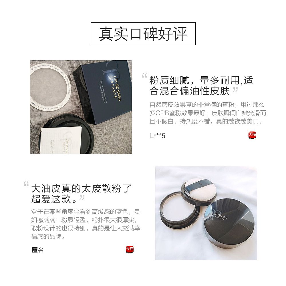天猫国际日本直购日本直邮 CPB肌肤之钥 控油散粉蜜粉光纱蜜粉26g替换芯细腻柔滑3