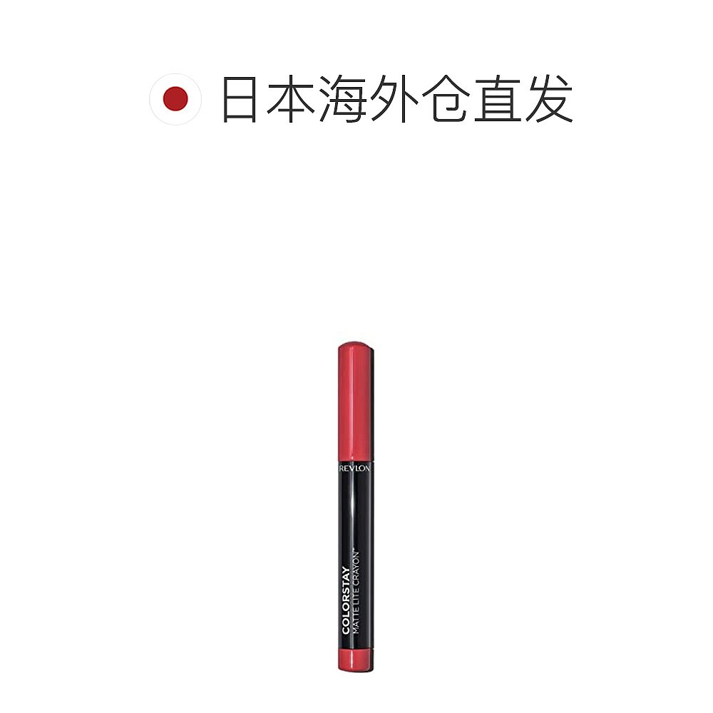 日本直邮【日本直邮】Revlon露华浓 蜡笔唇彩 哑光肉桂红 1.4g 10